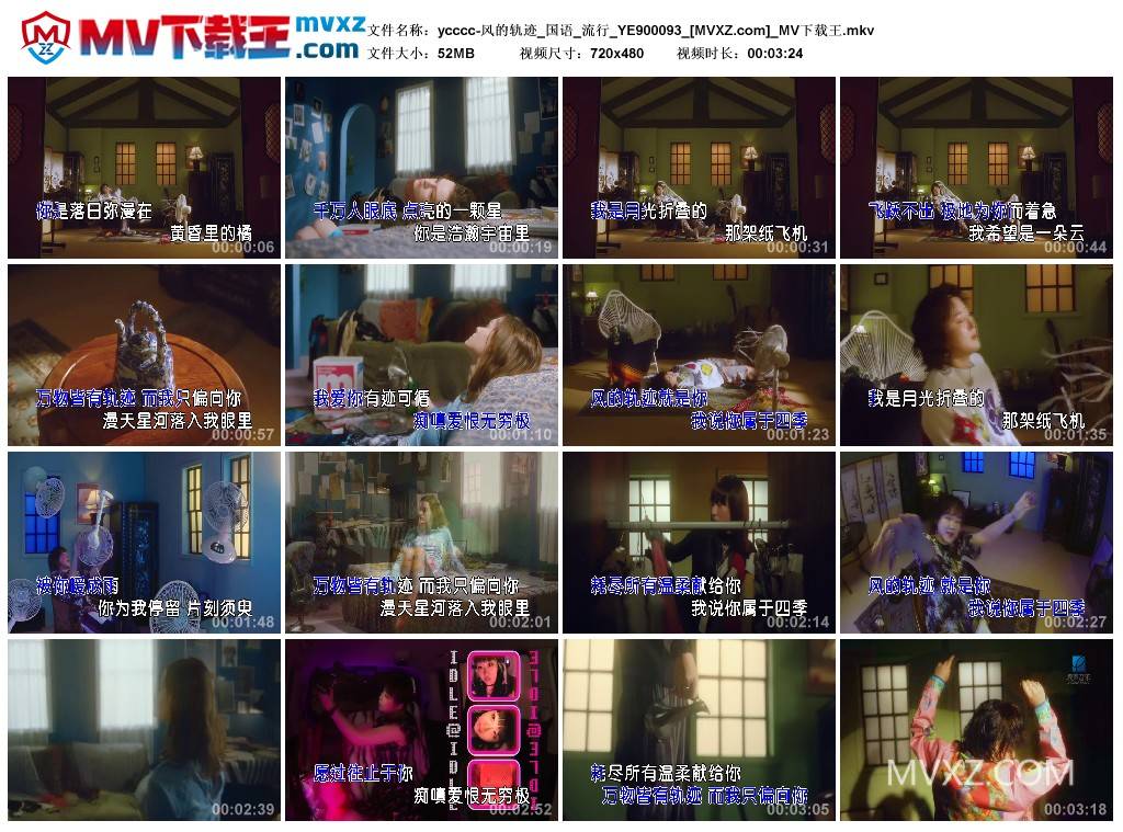 ycccc-风的轨迹_国语_流行_YE900093